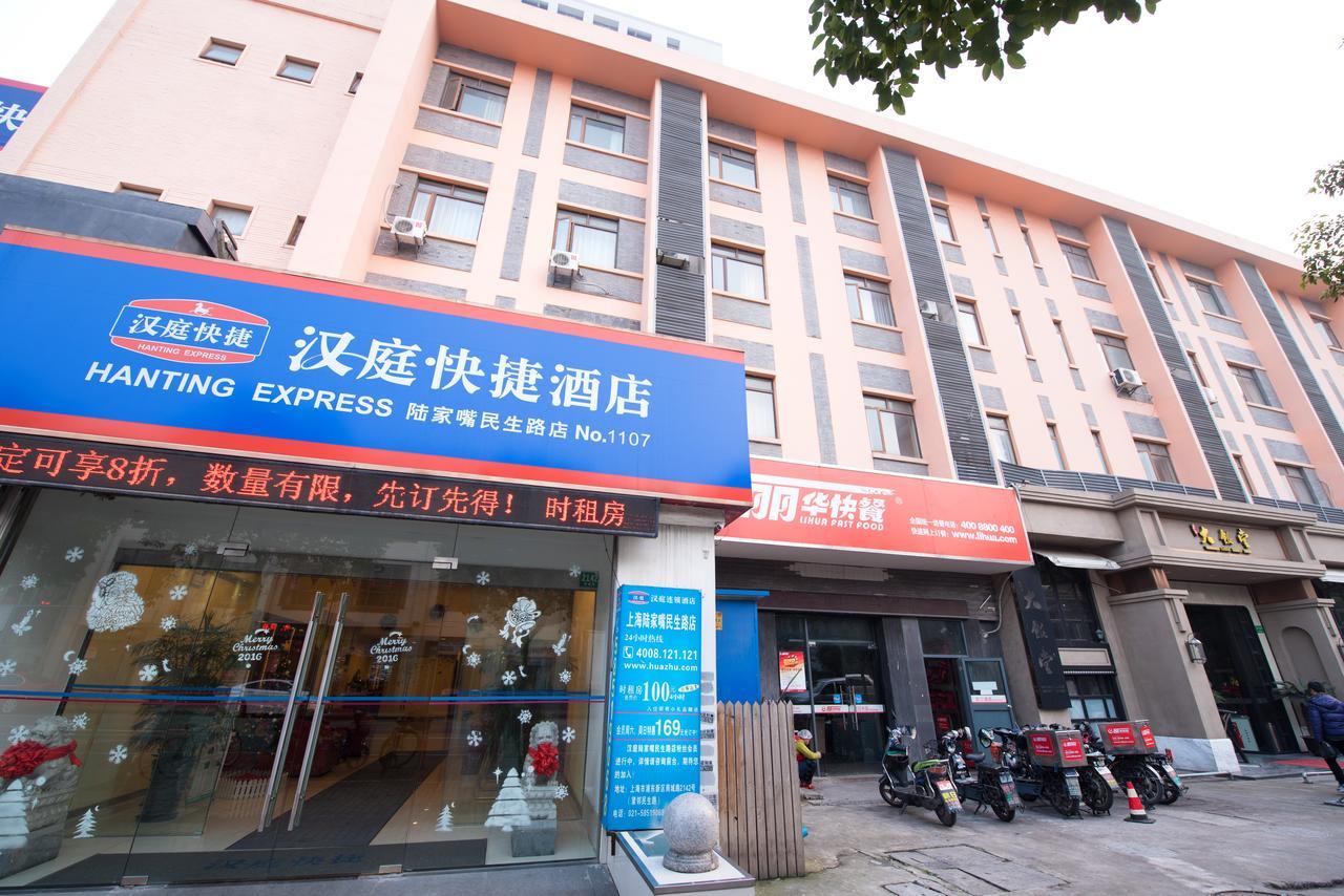 Hanting Express Shanghai Lujiazui Minsheng Road エクステリア 写真