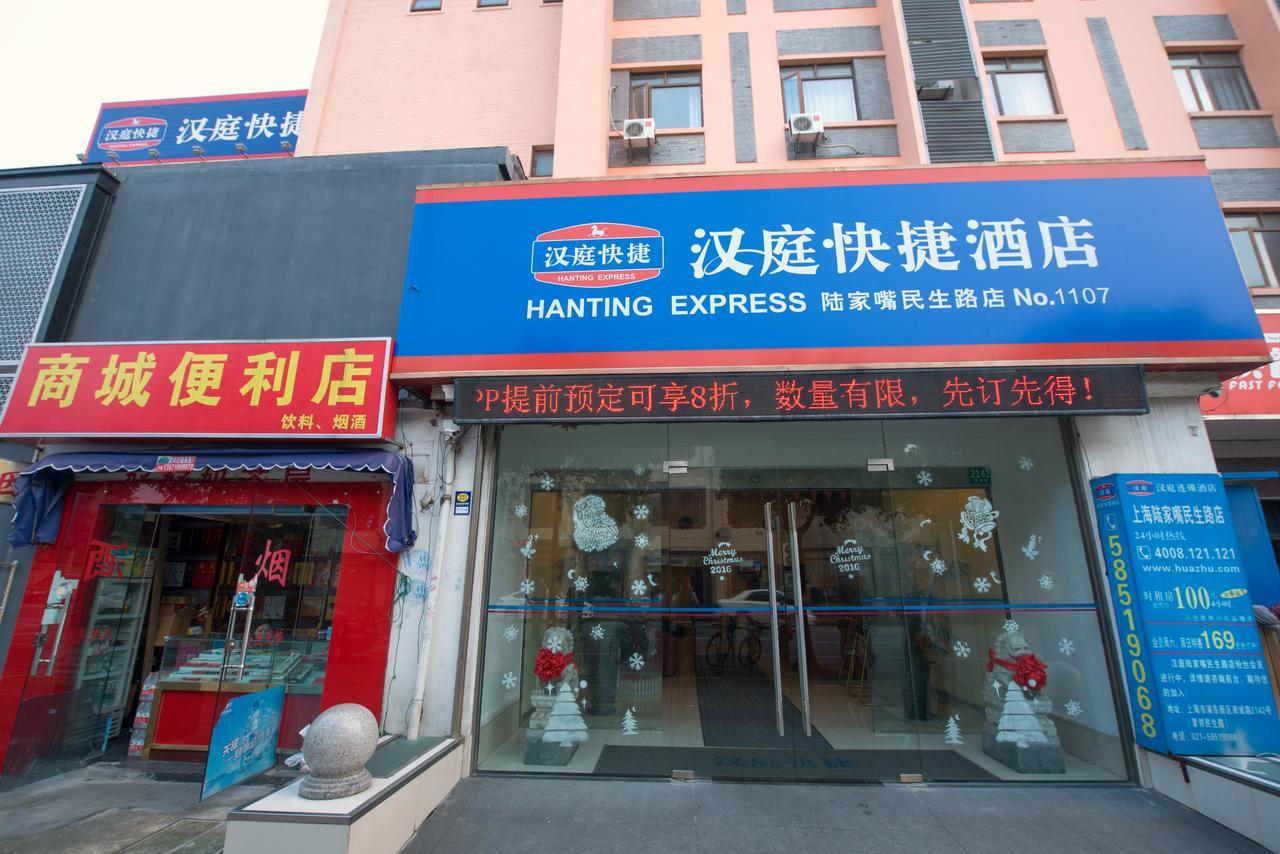 Hanting Express Shanghai Lujiazui Minsheng Road エクステリア 写真